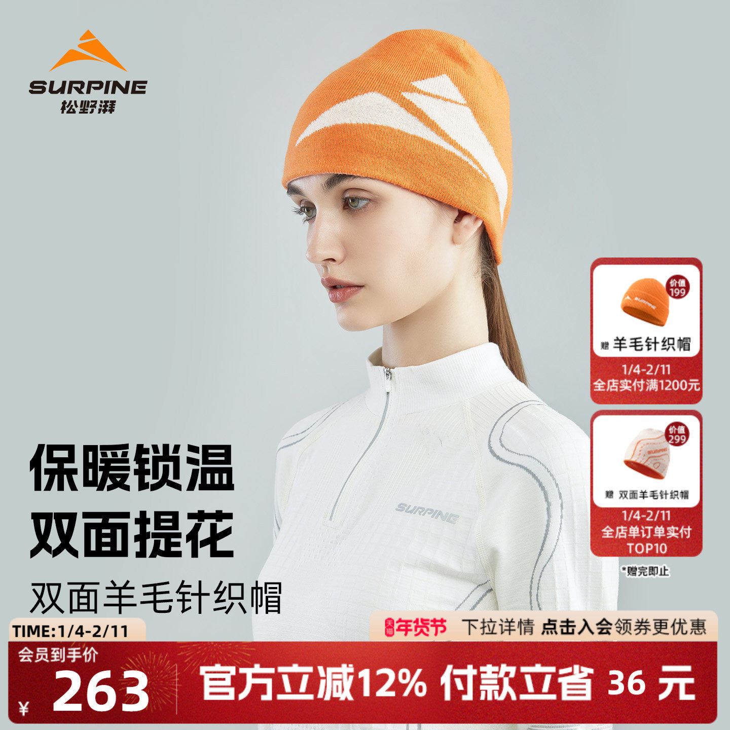 SURPINE松野湃双面羊毛针织帽运动保暖滑雪户外冷帽,运动包/户外包/配件,运动帽,淘宝优惠券,粉丝福利购,淘宝优惠卷