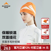 SURPINE松野湃双面羊毛针织帽运动保暖滑雪户外柔软弹力时尚 冷帽