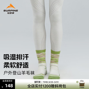 SURPINE松野湃美丽诺羊毛户外运动袜吸湿排汗徒步登山越野跑短袜