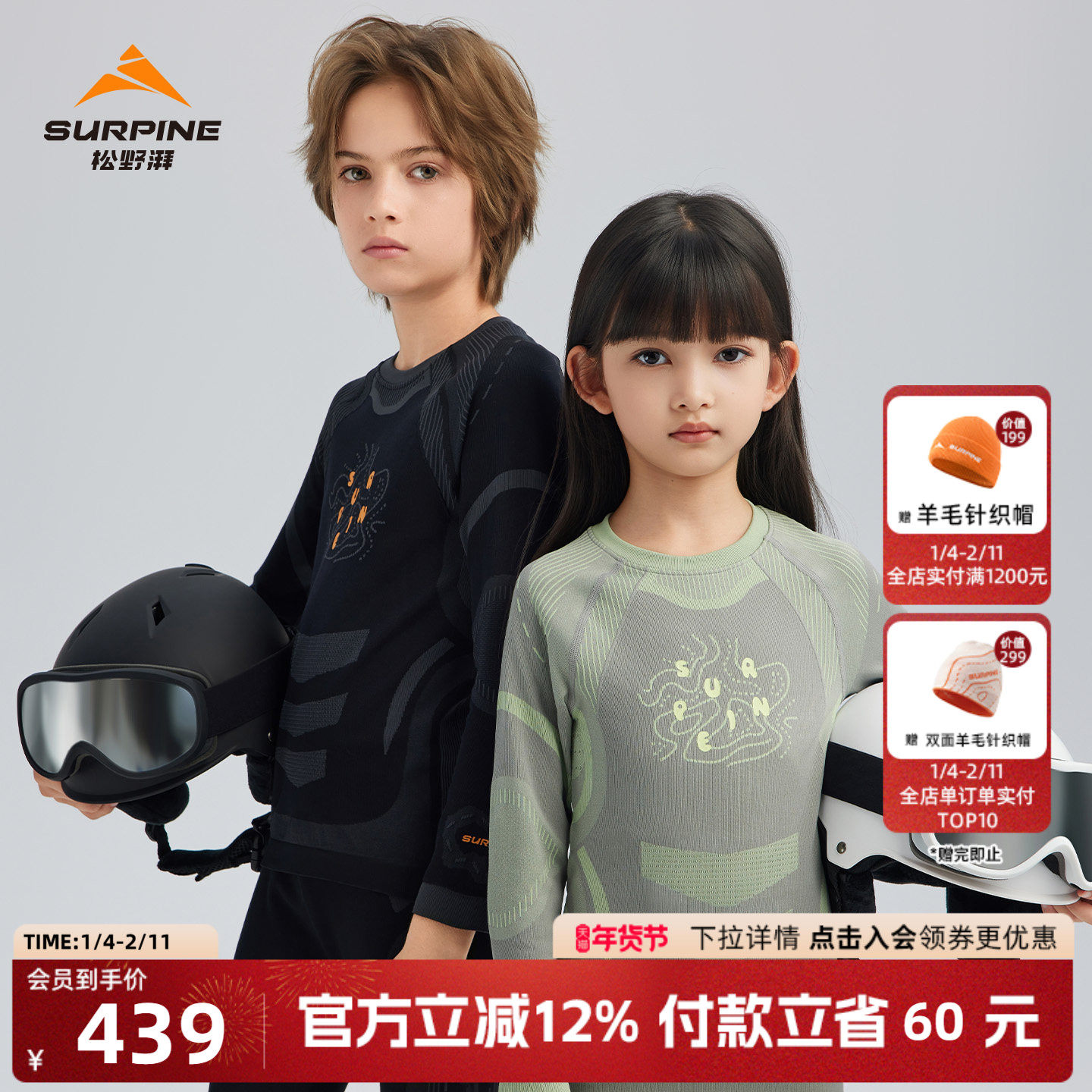 SURPINE��Ұ�ȶ�ͯ��ů����͸������������װ��ѩ�˶��ٸɿ��� 1237.35Ԫ��3��(��412.45Ԫ/��)