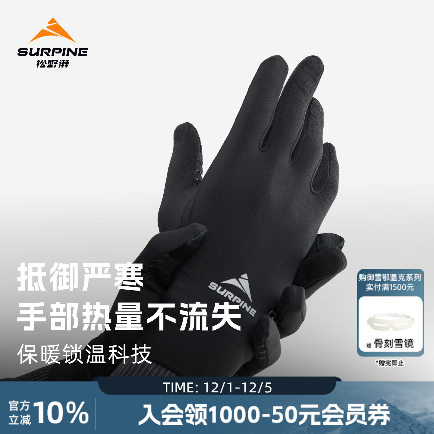 松野湃美利奴羊毛可触屏内胆手套