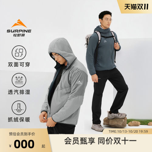 松野湃OCTA超轻透气双面保暖外套