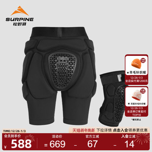 SURPINE松野湃滑雪护具护臀护膝耐低防摔CE认证男女户外运动防护