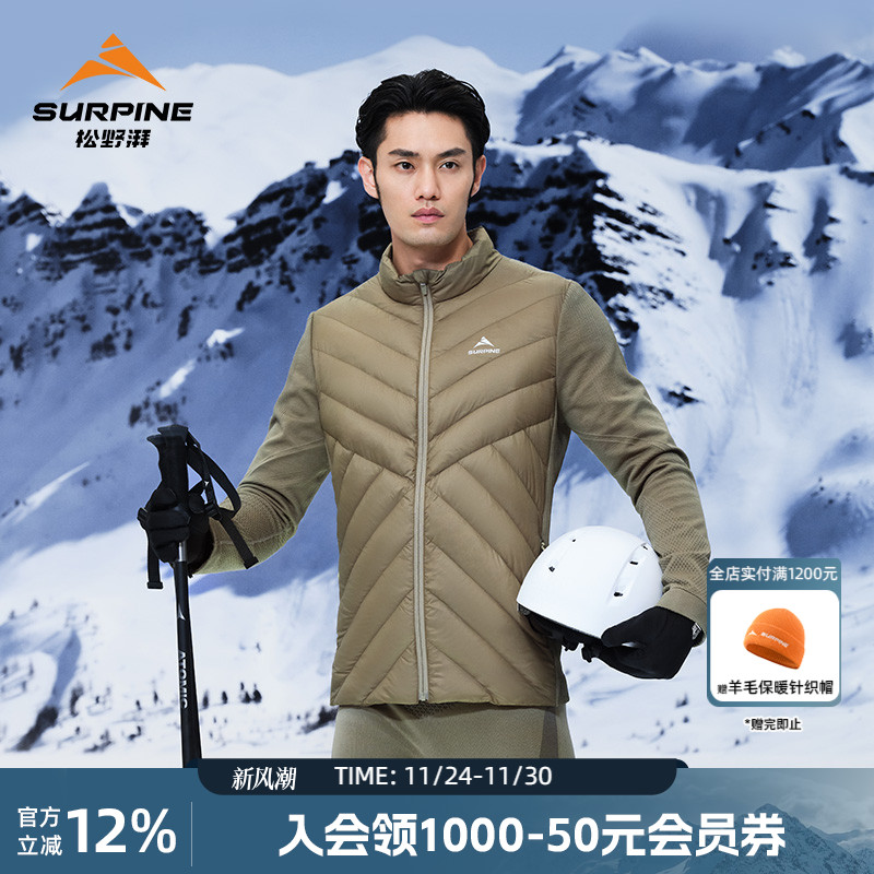 松野湃滑雪美利奴羊毛羽绒夹克
