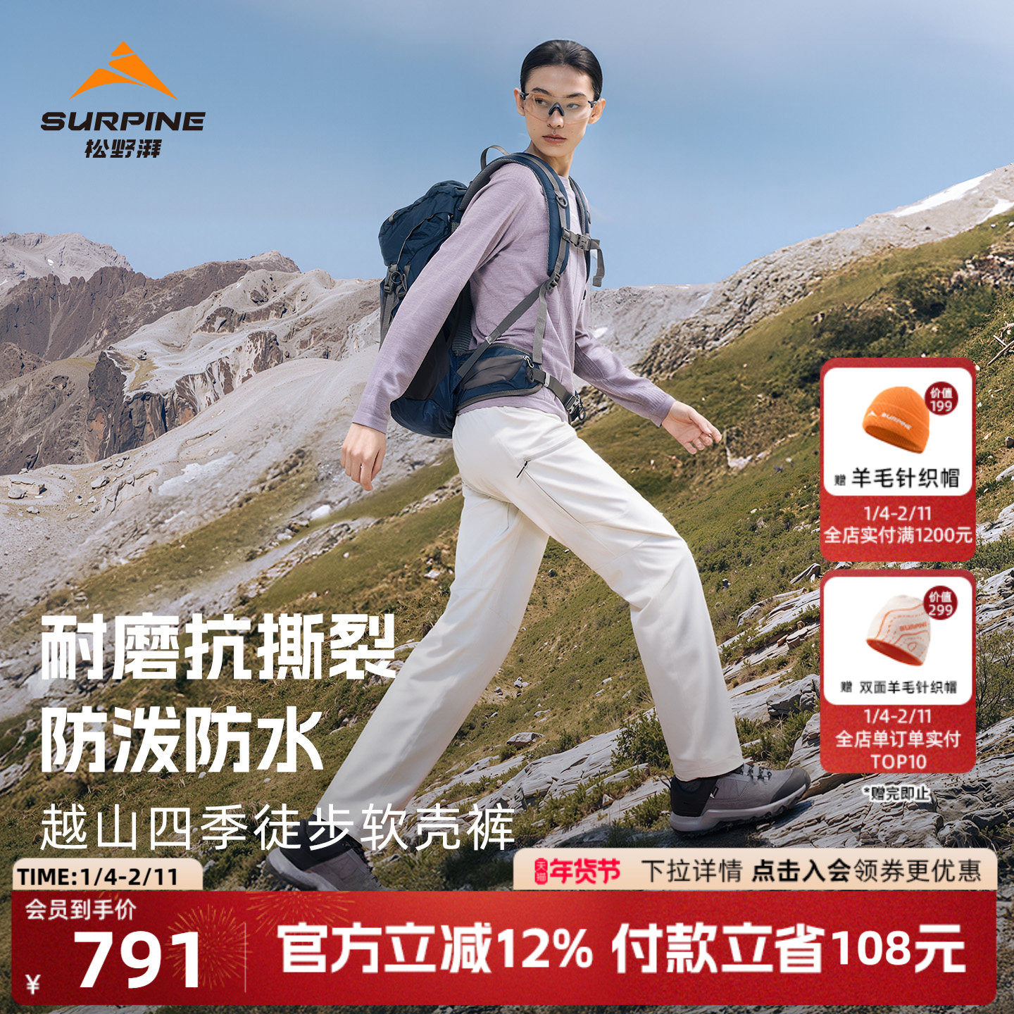 SURPINE松野湃26新品越山软壳裤四季款CORDURA防泼水防风耐磨女,户外/登山/野营/旅行用品,软壳裤,淘宝优惠券,粉丝福利购,淘宝优惠卷