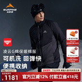 SURPINE松野湃25秋冬新品 凌云系列G棉轻量保暖防泼水立领中间层男