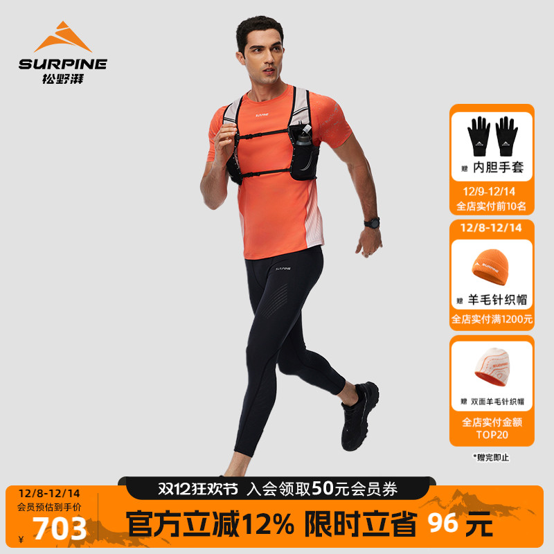 松野湃分区压缩越野跑长裤