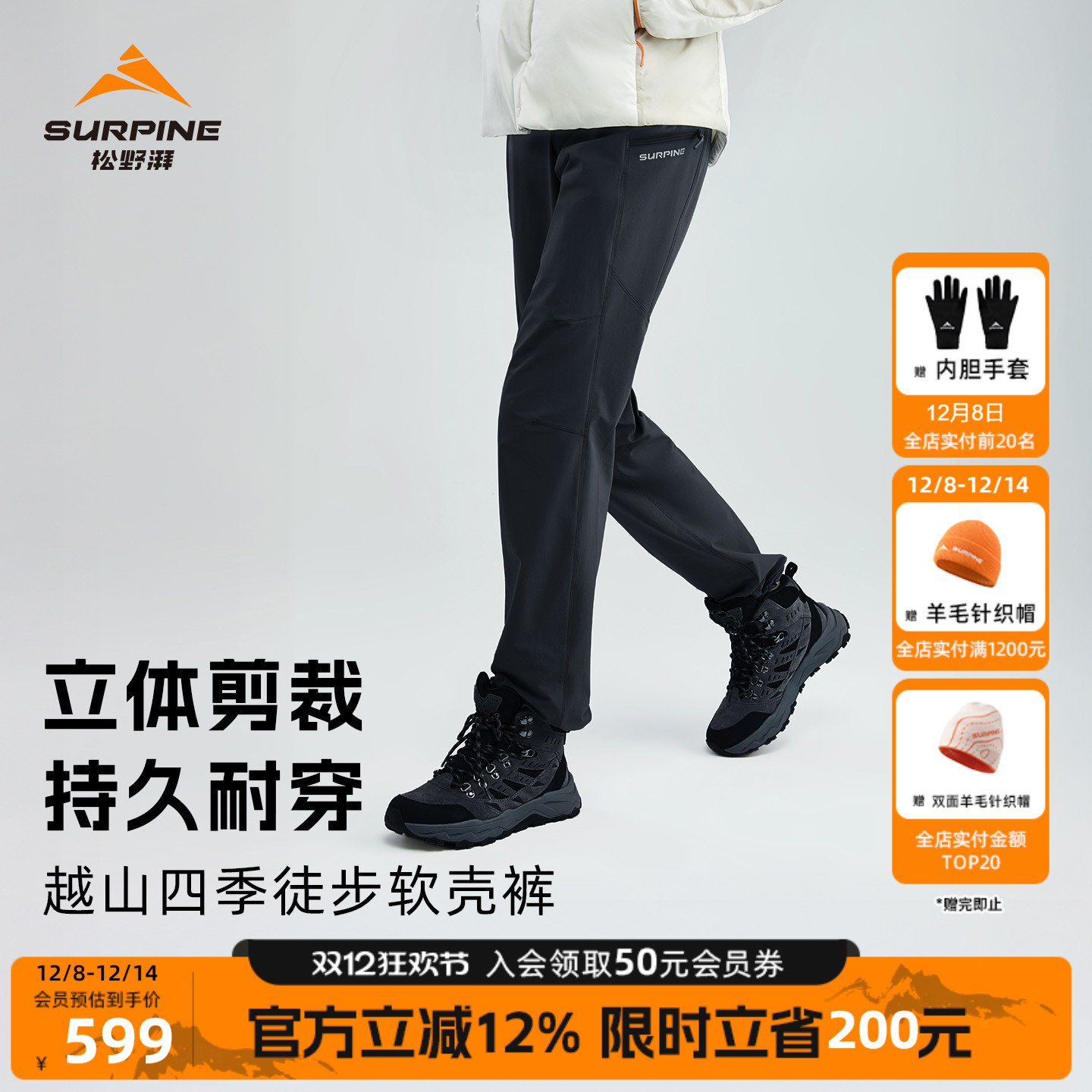 松野湃Cordura耐磨徒步软壳裤