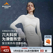 SURPINE松野湃无惧鄂温克滑雪速干衣保暖功能内衣女透气排汗打底