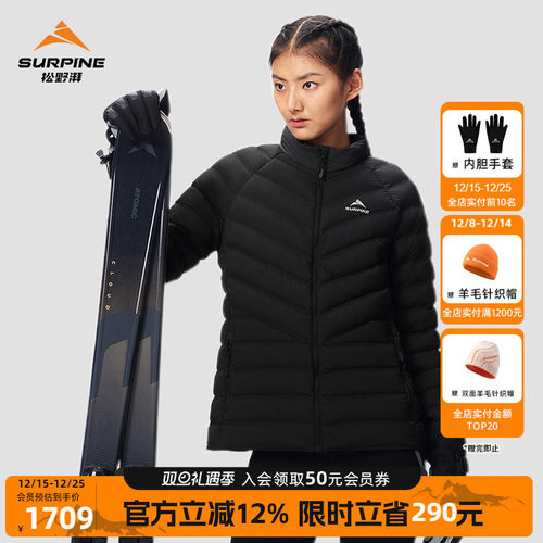 松野湃户外运动透气鹅绒夹克