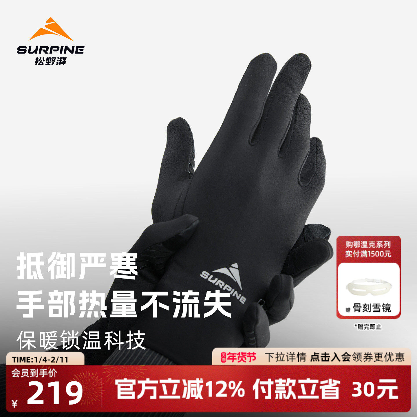 SURPINE松野湃羊毛内胆手套亲肤透气保暖户外运动滑雪针织可触屏,户外/登山/野营/旅行用品,滑雪手套,淘宝优惠券,粉丝福利购,淘宝优惠卷