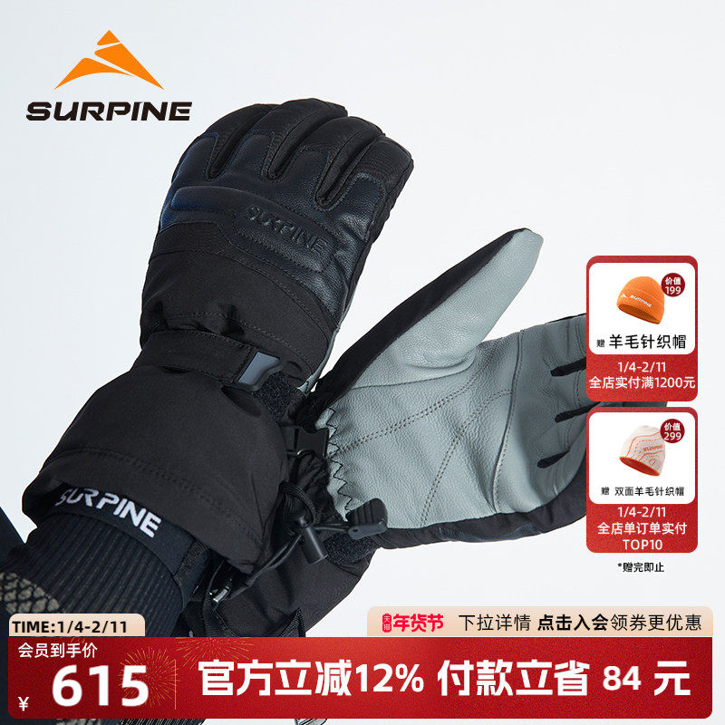 SURPINE松野湃滑雪手套防风防滑保暖骑行户外运动防寒夹棉男女,户外/登山/野营/旅行用品,滑雪手套,淘宝优惠券,粉丝福利购,淘宝优惠卷