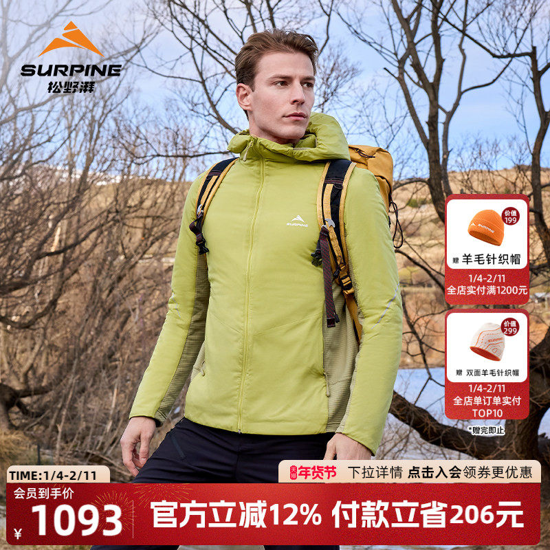 SURPINE松野湃轻云系列男轻量防泼水保暖棉服户外运动连帽外套,户外/登山/野营/旅行用品,保暖棉衣,淘宝优惠券,粉丝福利购,淘宝优惠卷