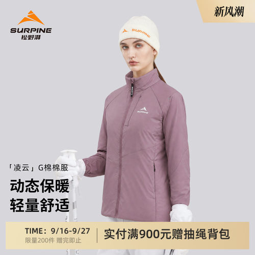 松野湃G棉轻量保暖棉服攀登男女