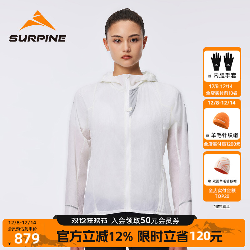 松野湃透气防泼水防晒软壳衣