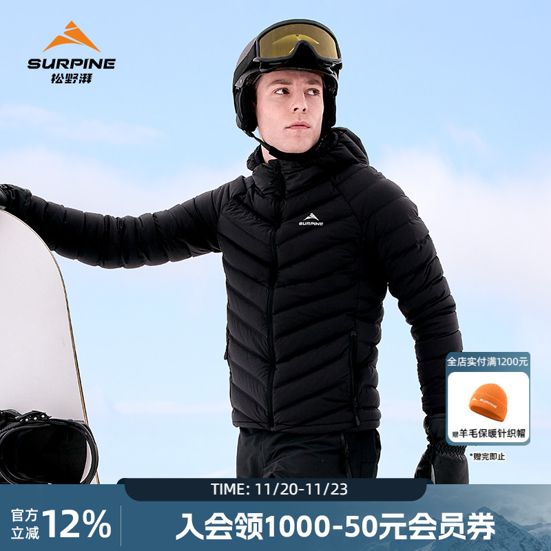 松野湃轻薄透气保暖羽绒服