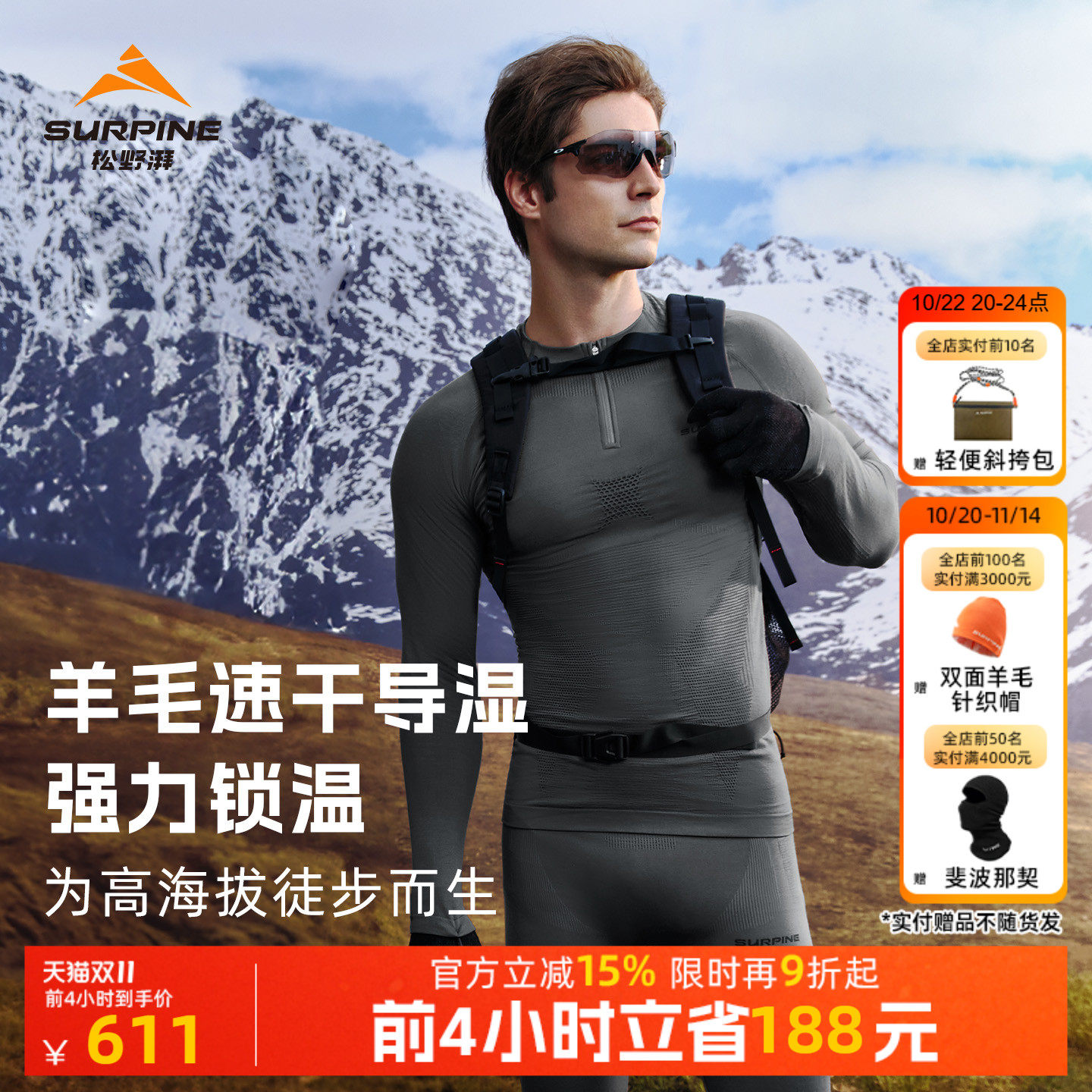 SURPINE��Ұ�����ϵ�м�ϸ����ū��ë��ů���»���ͽ���ٸ�����