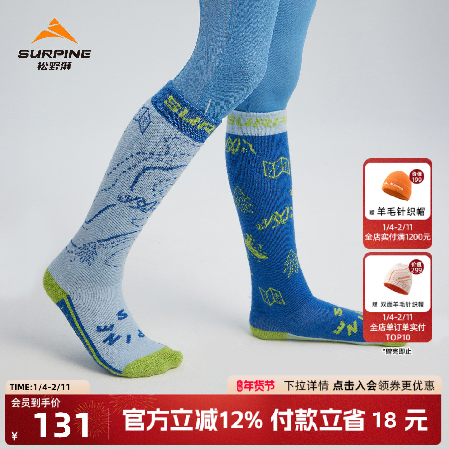 SURPINE��Ұ�ȶ�ͯ��ѩ����ʪ��ůͯȤ��ë��Ͳ�����˶��೤���� 371.01Ԫ��3��(��123.67Ԫ/��)