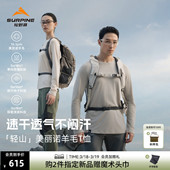 松野湃轻山美利奴羊毛长袖 户外徒步登山速干衣男女 T恤亲肤26新品
