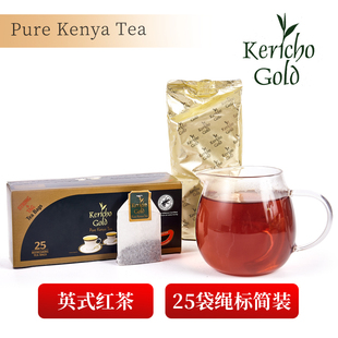 【3盒清仓】KerichoGold英式红茶包25袋绳标简装肯尼亚红茶