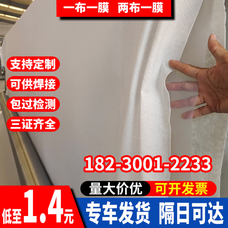 复合土工膜防渗膜防水土工布两布一膜鱼塘膜池塘养殖蓄水池沼气池,农机/农具/农膜,农用薄膜,淘宝优惠券,粉丝福利购,淘宝优惠卷