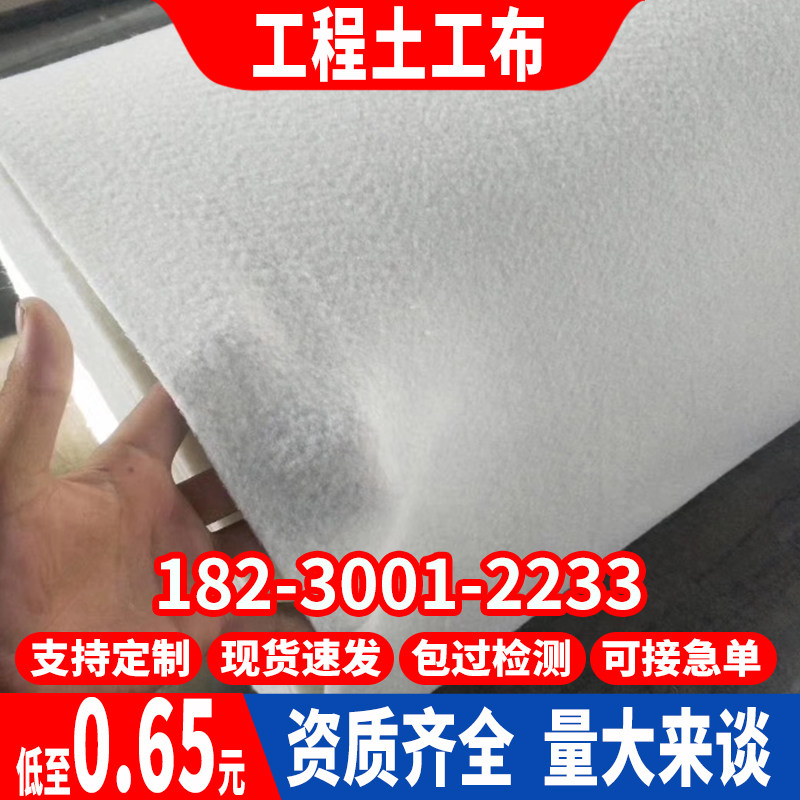 土工布工程布园艺水泥路养护毯公路毛毡长丝土方工程透水护坡河道,纺织面料/辅料/配套,土工布,淘宝优惠券,粉丝福利购,淘宝优惠卷