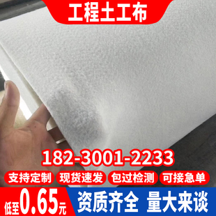 土工布工程布园艺水泥路养护毯公路毛毡长丝土方工程透水护坡河道