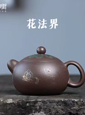 【格物山房】胡迪峰 花法界 245cc 天青泥