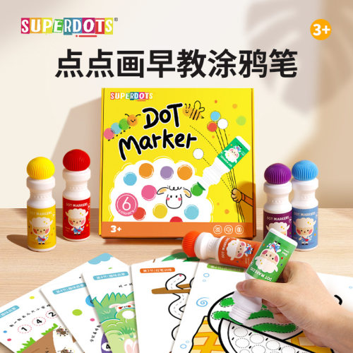 幼儿园宝宝点点画涂色涂鸦笔