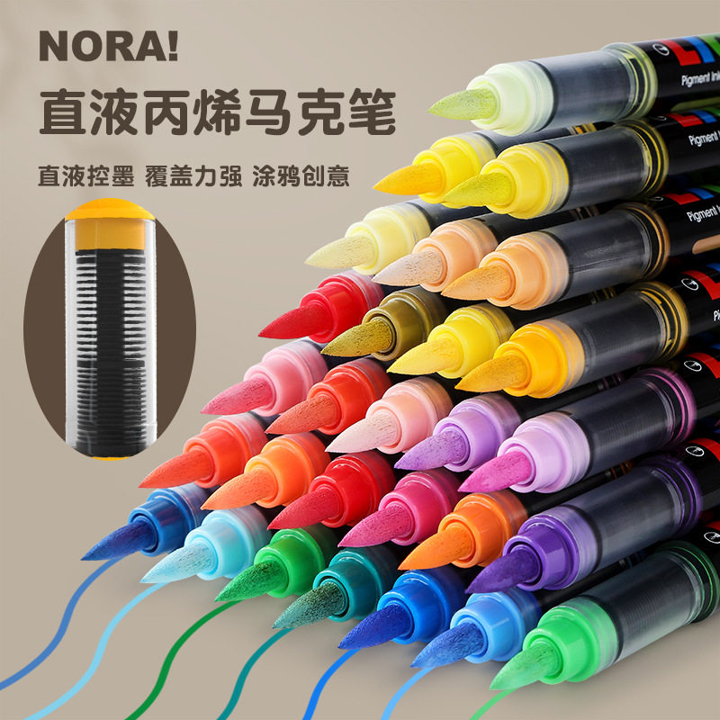 诺雅诺雅直液式丙烯马克马克笔
