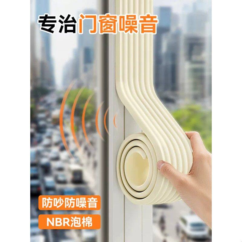 马路临街专用隔音棉窗户密封条吸音神器房间超强消音防吵窗贴窗帘