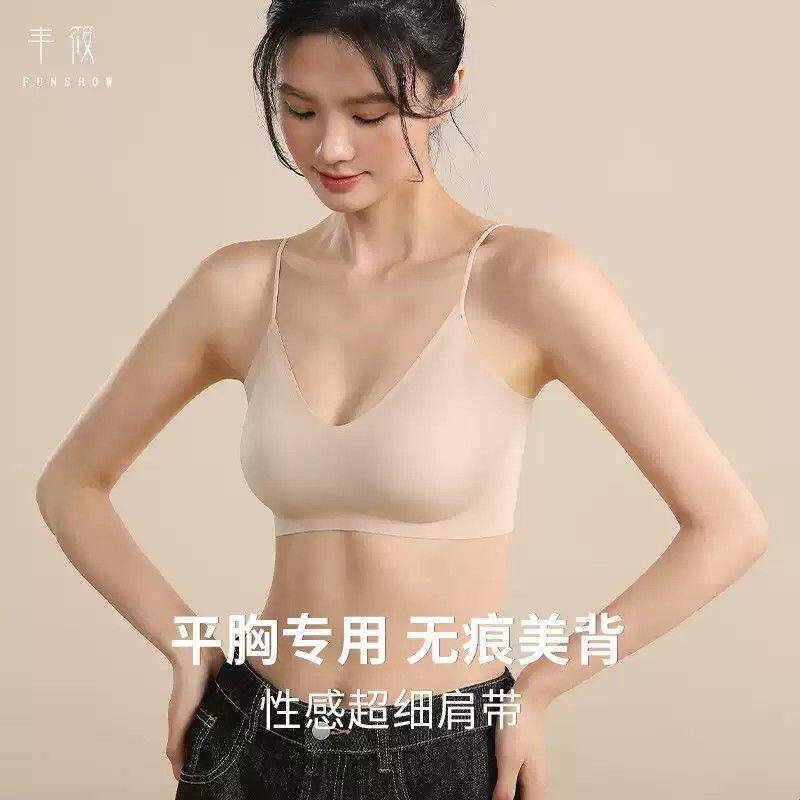 平胸专用细肩带隐形粉底液小胸显大无痕美背内衣女夏聚拢超薄背心