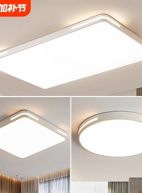 客厅灯吸顶灯超亮大厅灯led卧室灯简约现代圆形套餐灯具安装灯罩