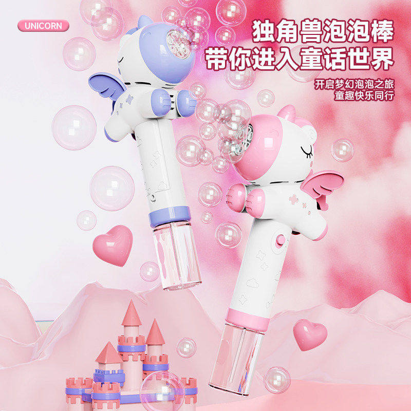 独角兽泡泡机儿童手持电动吹泡泡泡泡机/吹泡泡类玩具