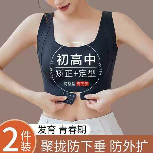 青少年内衣少女初高中学生18岁青春发育期防外扩运动防震跑步文胸