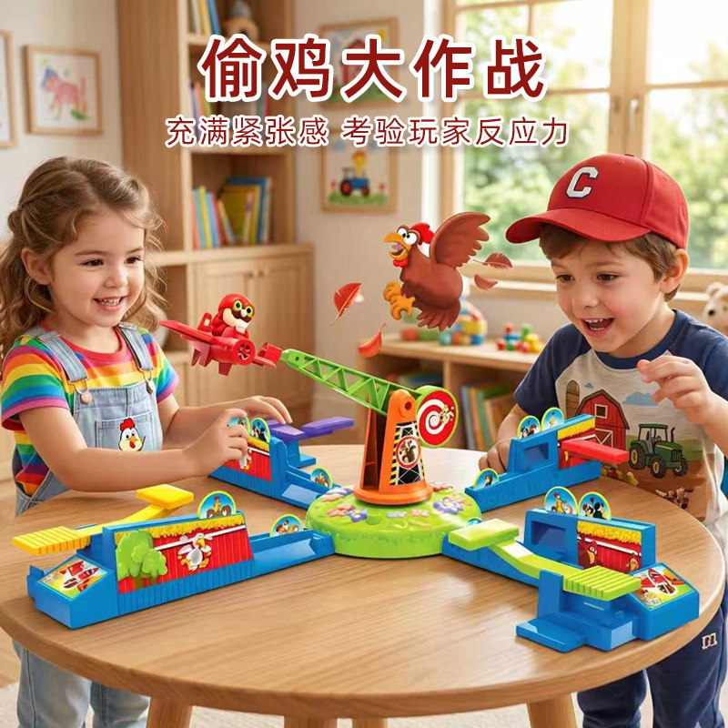 偷鸡大作战游戏老鹰抓小鸡桌游亲子儿童多人互动益智桌面对战玩具