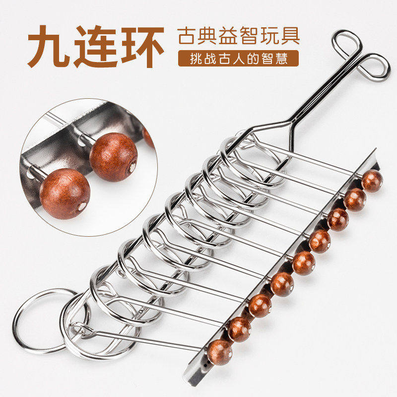 九连环益智玩具小学生智力解扣锁环儿童思维逻辑训练成年二阶解环