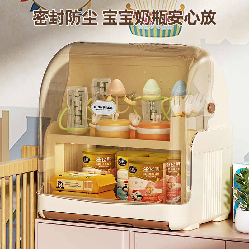 奶瓶沥水架收纳盒防尘带盖婴儿用品新生儿宝宝辅食餐具玩具收纳箱