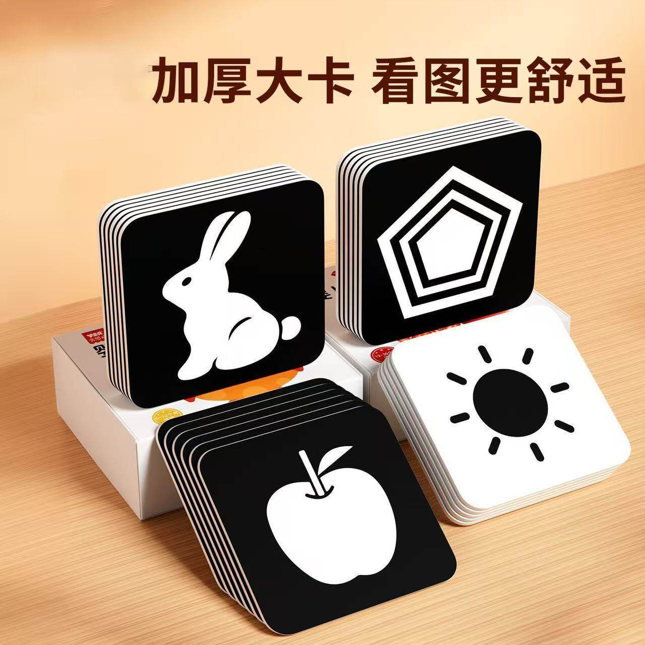 黑白卡片婴儿早教卡新生的儿玩具0到3个月宝宝追视幼激发视觉大卡
