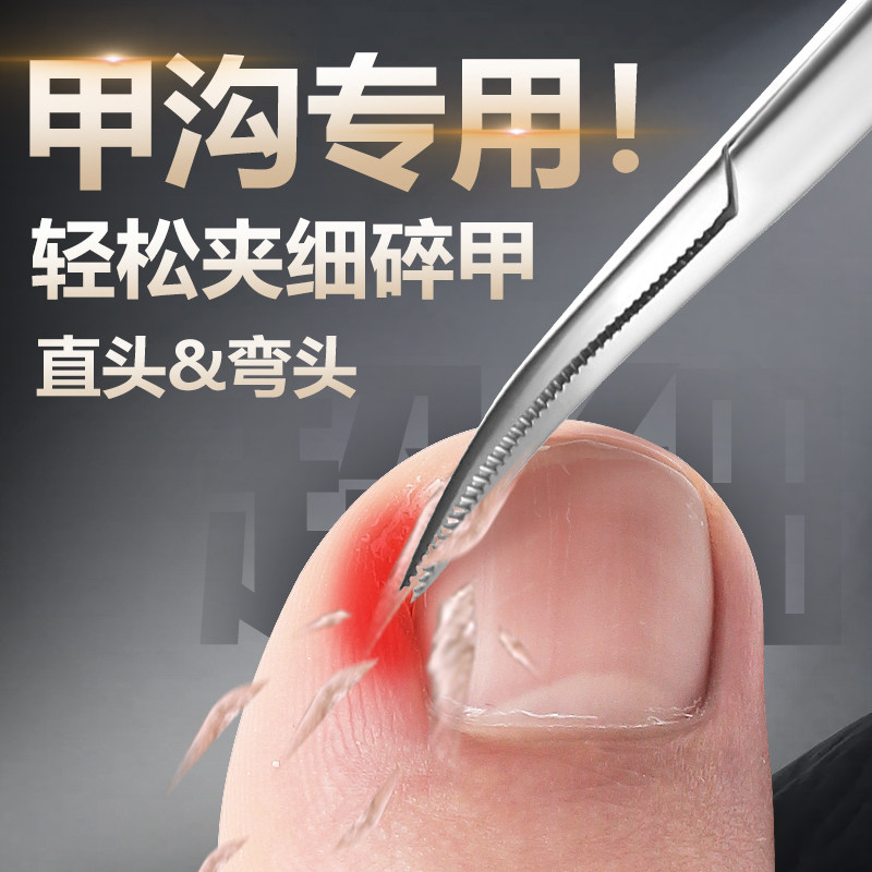 不锈钢拔嵌甲钳夹指甲镊子尖细个人清洁护理甲沟拔火罐炎修脚工具