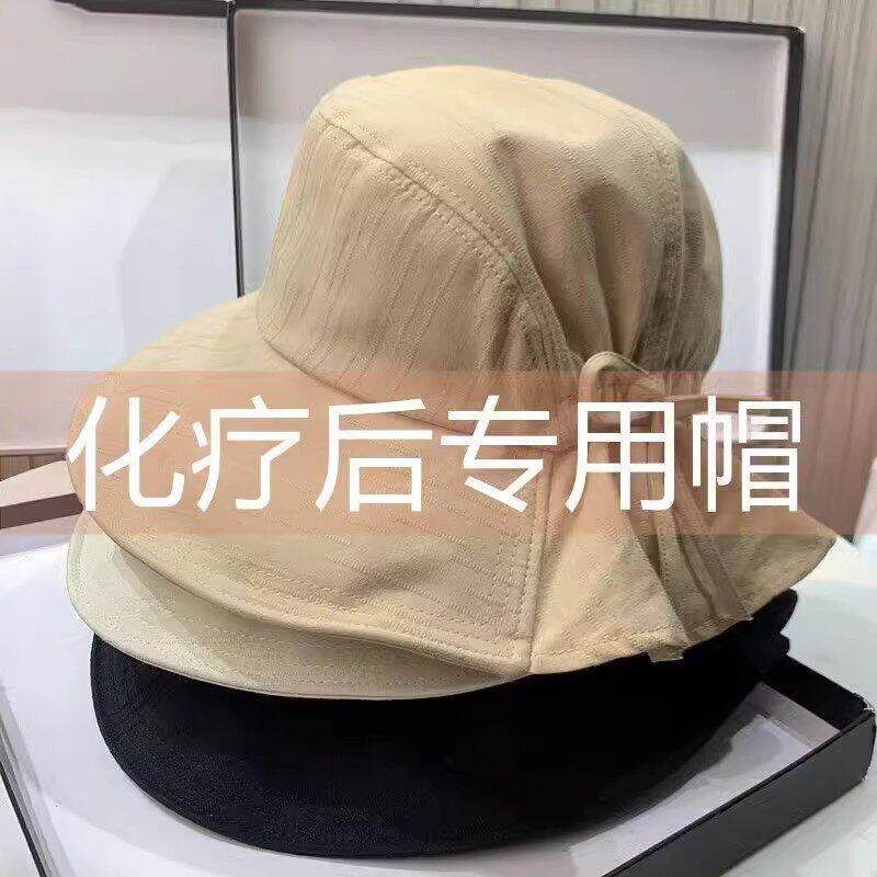 化疗后女士光头帽专用夏季薄款渔夫帽开颅脑手术后病人脱发夏季天