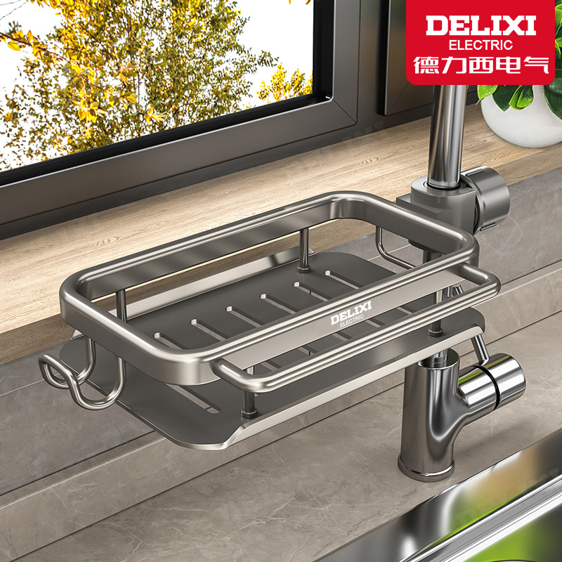 德力西厨房水龙头置物架