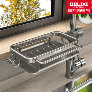 德力西厨房水龙头置物架水槽洗碗洗菜池抹布钢丝球海绵收纳沥水篮