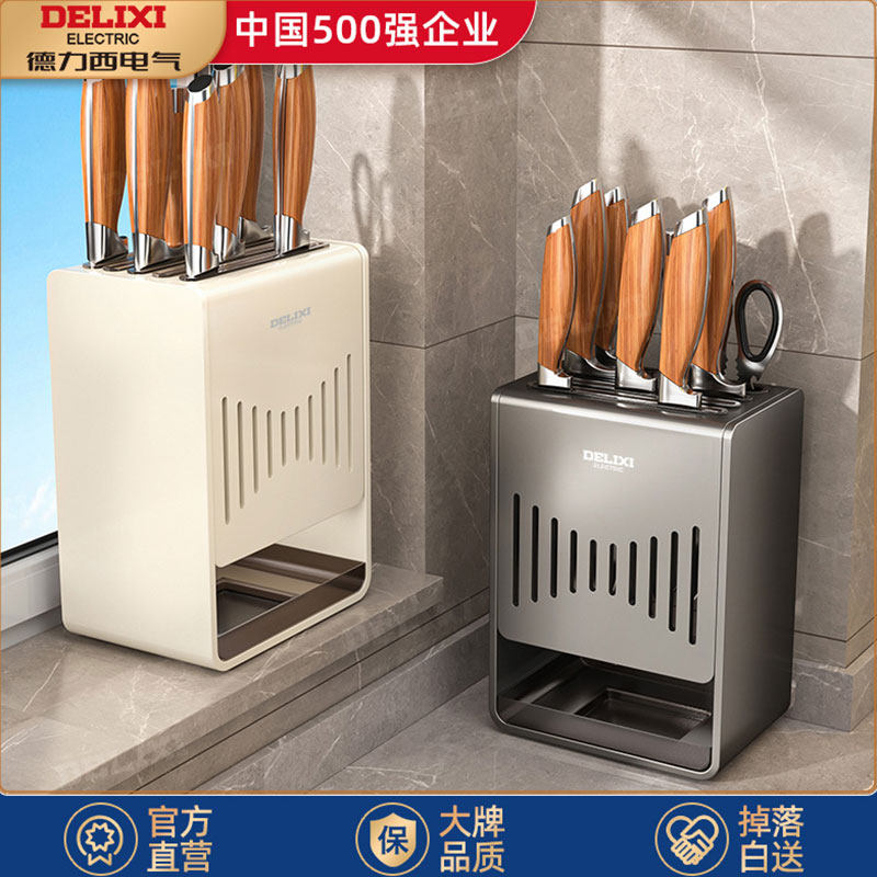 德力西刀架置物架厨房家用壁挂式多功能菜刀架免打孔刀具收纳架子