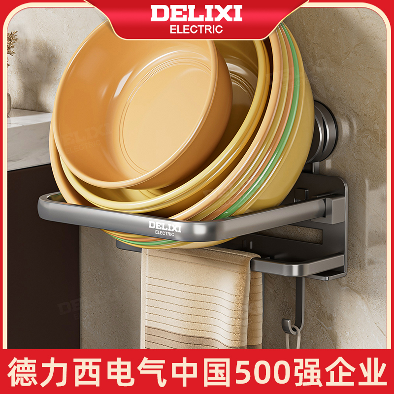 德力西吸盘脸盆架免打孔