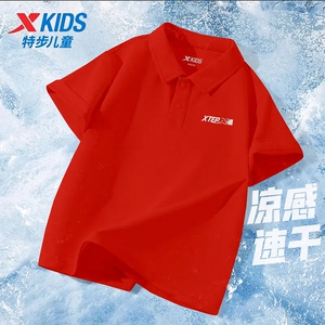 特步儿童短袖冰丝衬衫polo衫夏季童装透气速干半袖男女肿大童上衣