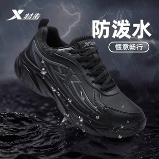 特步男鞋黑色防水跑步鞋2026新款冬季官方正品休闲鞋子皮面运动鞋