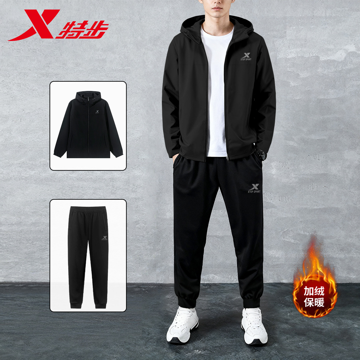 特步外套男装夹克套装冬季2026秋冬季黑色加厚户外加绒保暖运动服