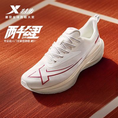 特步两千公里三代跑鞋男专业训练减震竞速跑步2000公里运动鞋男款