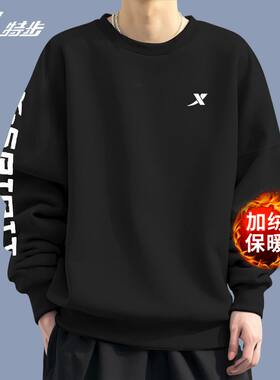 特步加绒卫衣男圆领百搭运动上衣